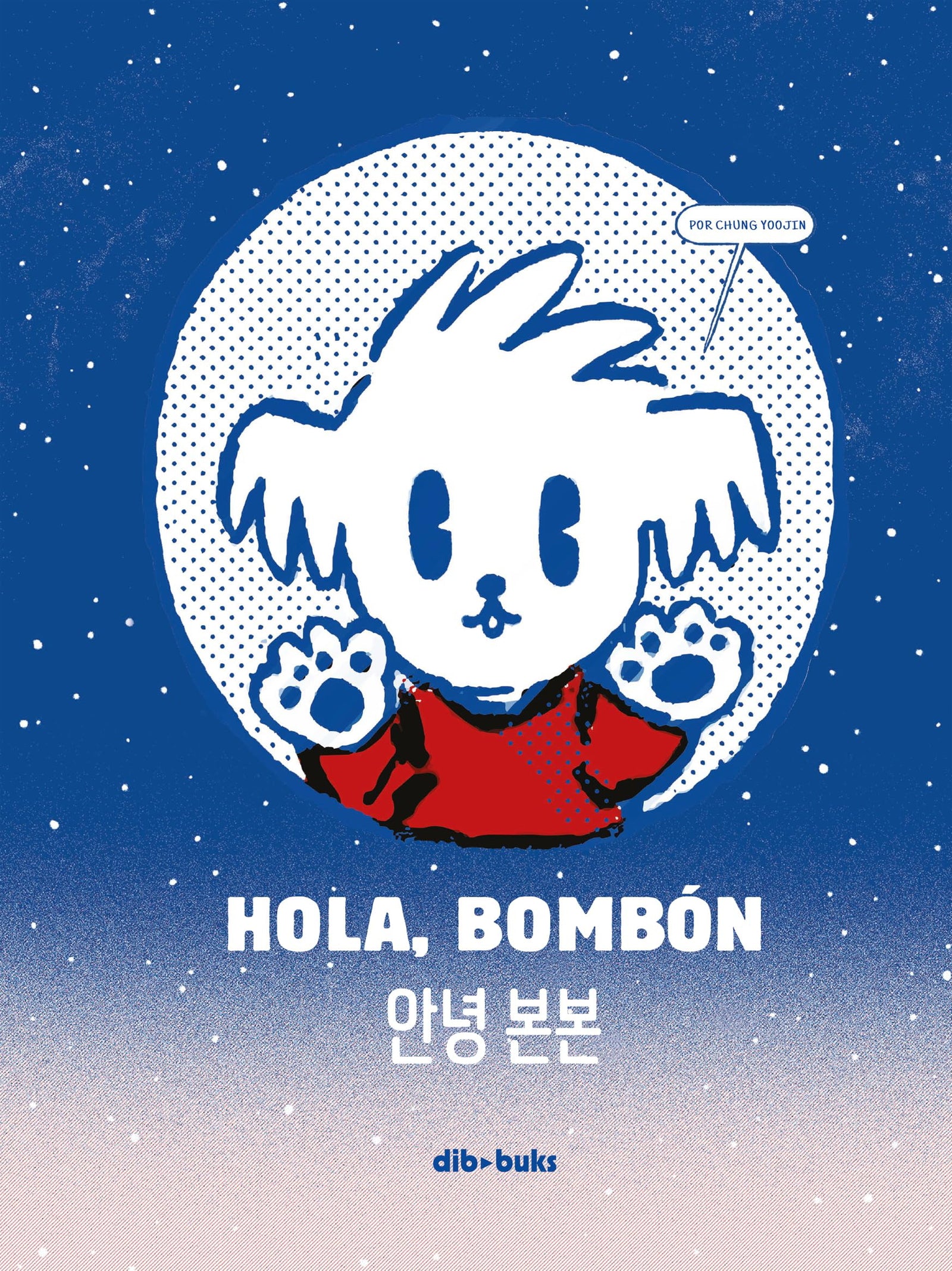 Hola, Bombón (Infantil/Juvenil)