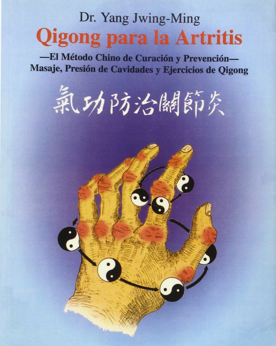 Qigong para la Artritis (EQUIPO DIFUSOR DEL LIBRO)