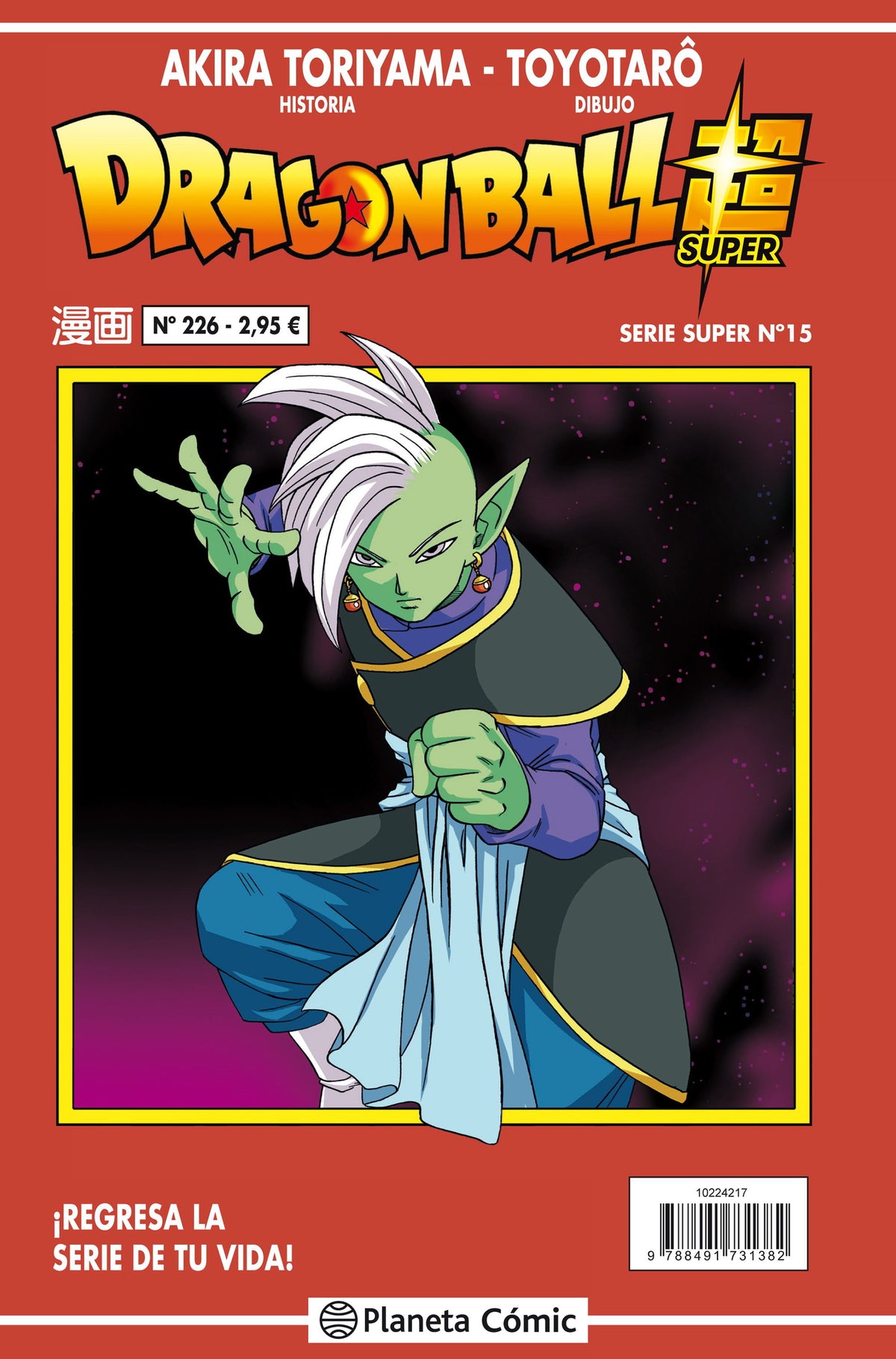 Dragon Ball Serie Roja nº 226
