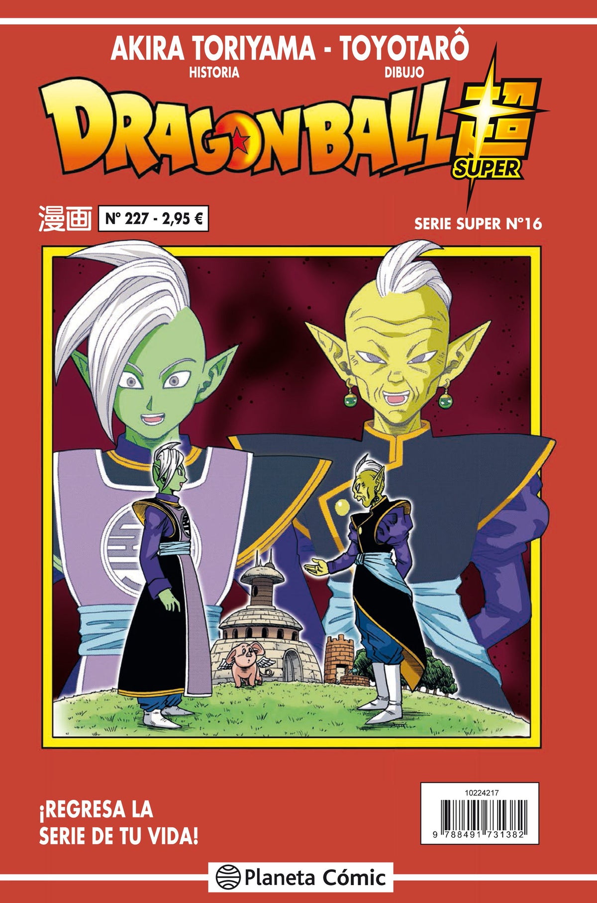 Dragon Ball Serie Roja nº 227