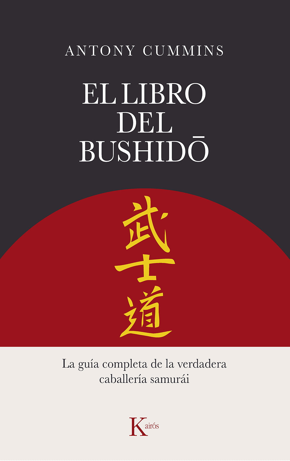 El libro del Bushidō