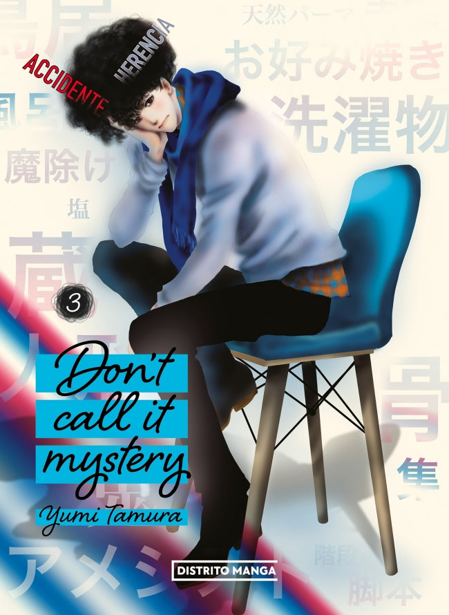 Don't Call it Mystery 3 (Josei)