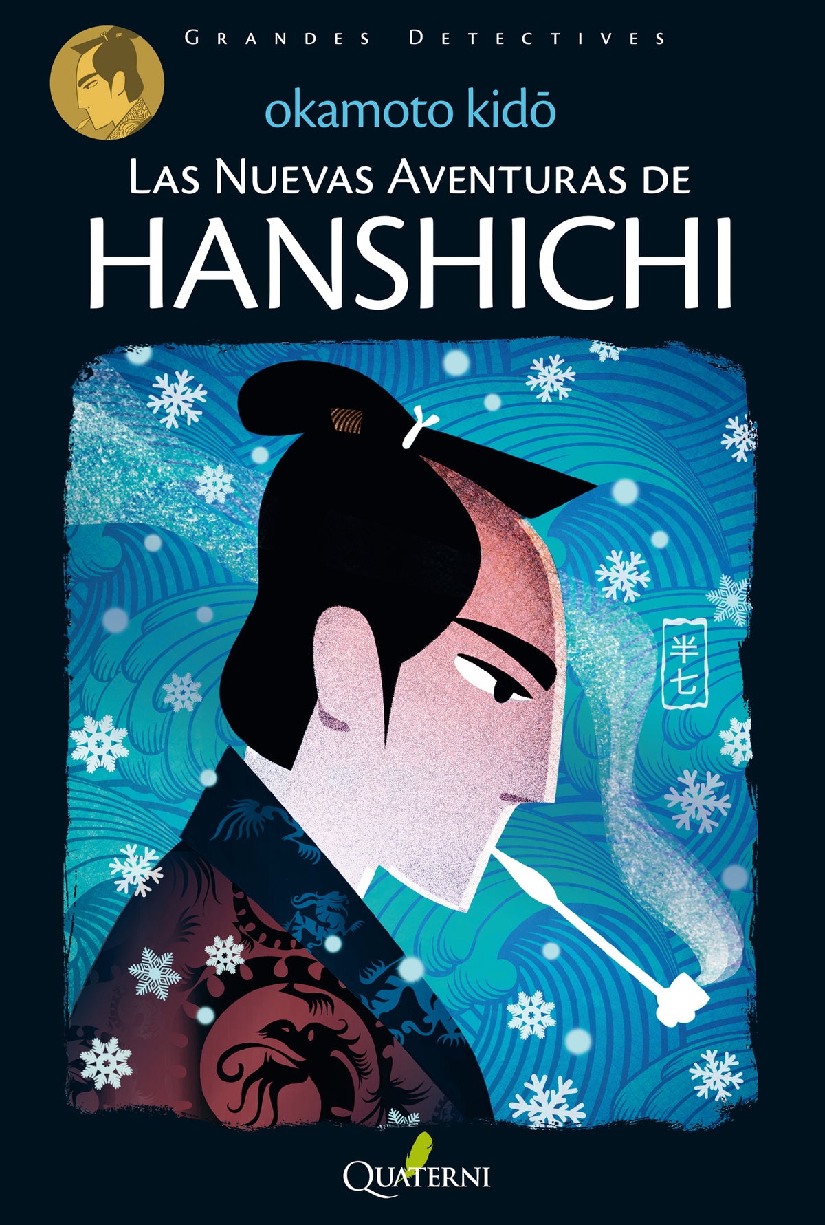 Las nuevas aventuras de HANSHICHI