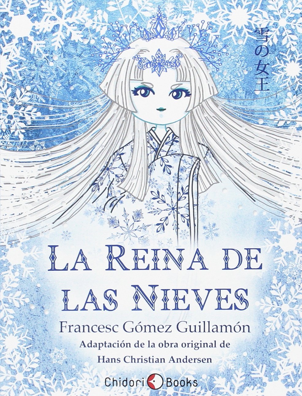 La Reina de las Nieves: 3 (Kodomo)