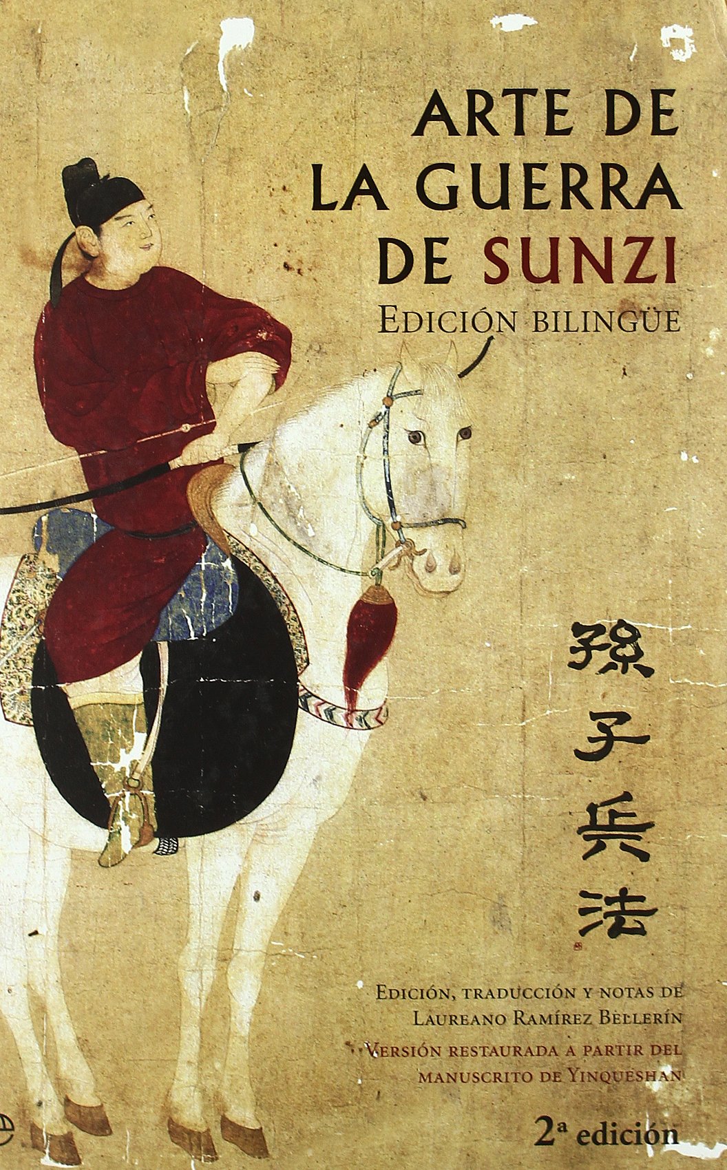 El arte de la guerra de Sunzi (SIN COLECCION)