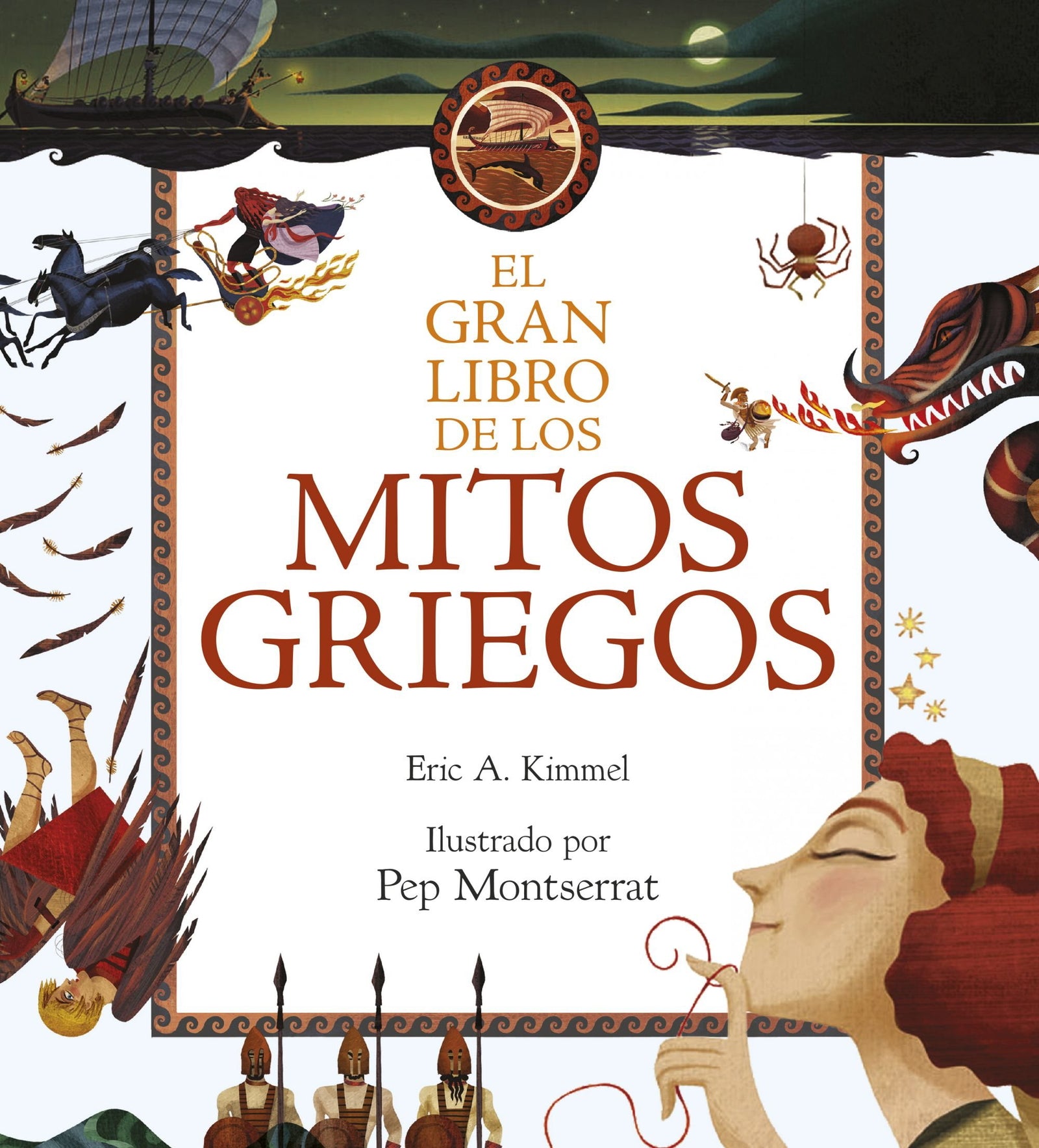 El gran libro de los mitos griegos (Otros libros de gran formato)