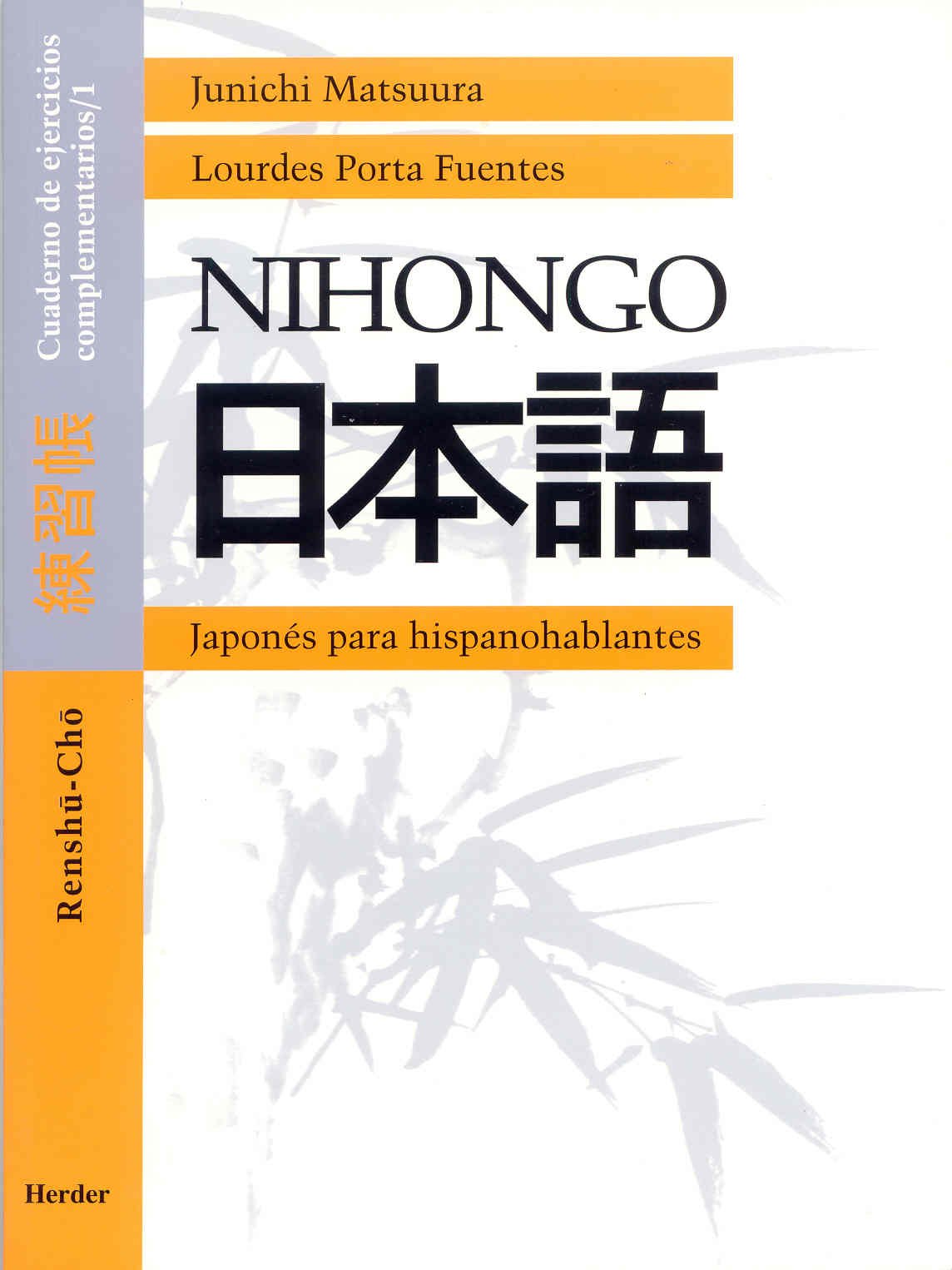 Nihongo: Renshû-chô. Cuaderno de ejercicios complementarios/1 (SIN COLECCION)
