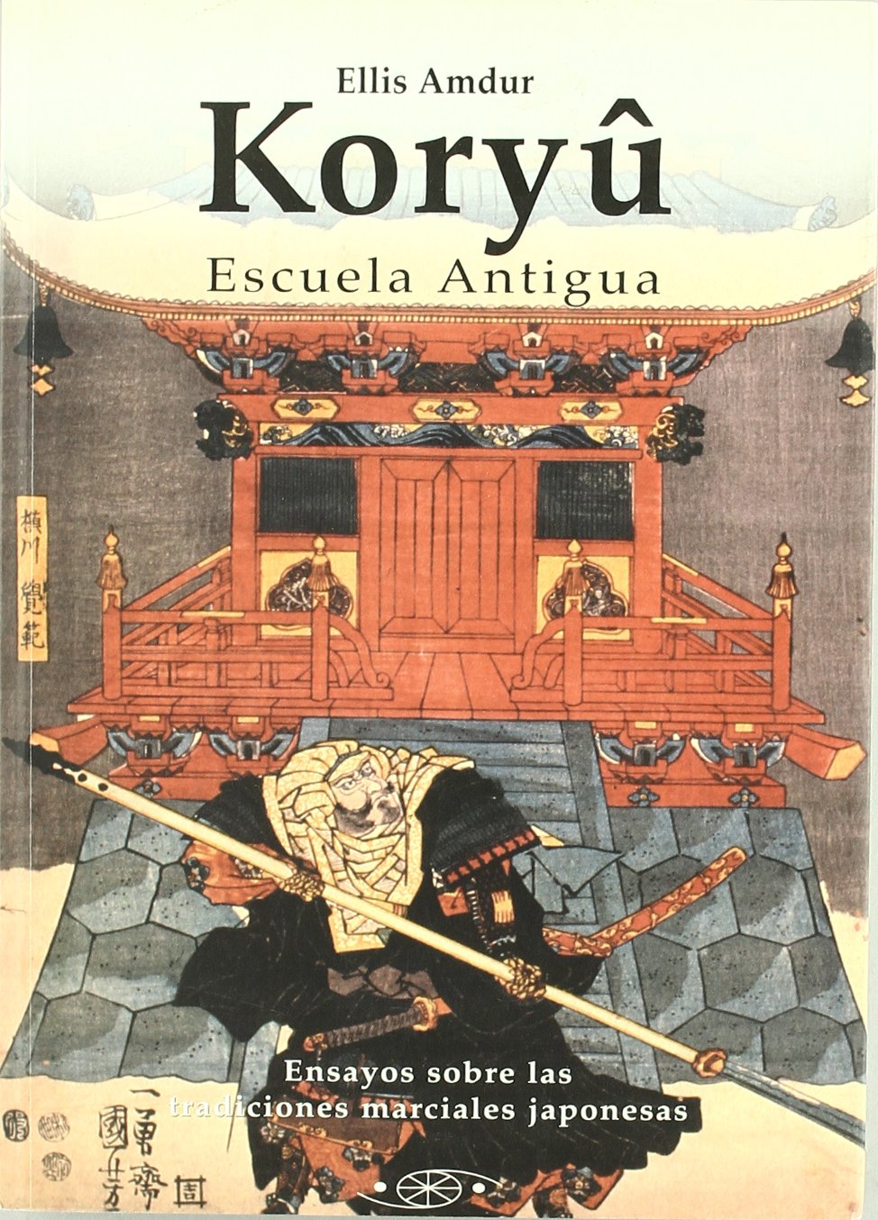 Koryû. Escuela antigua