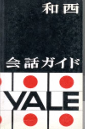 Japones-Español -Yale
