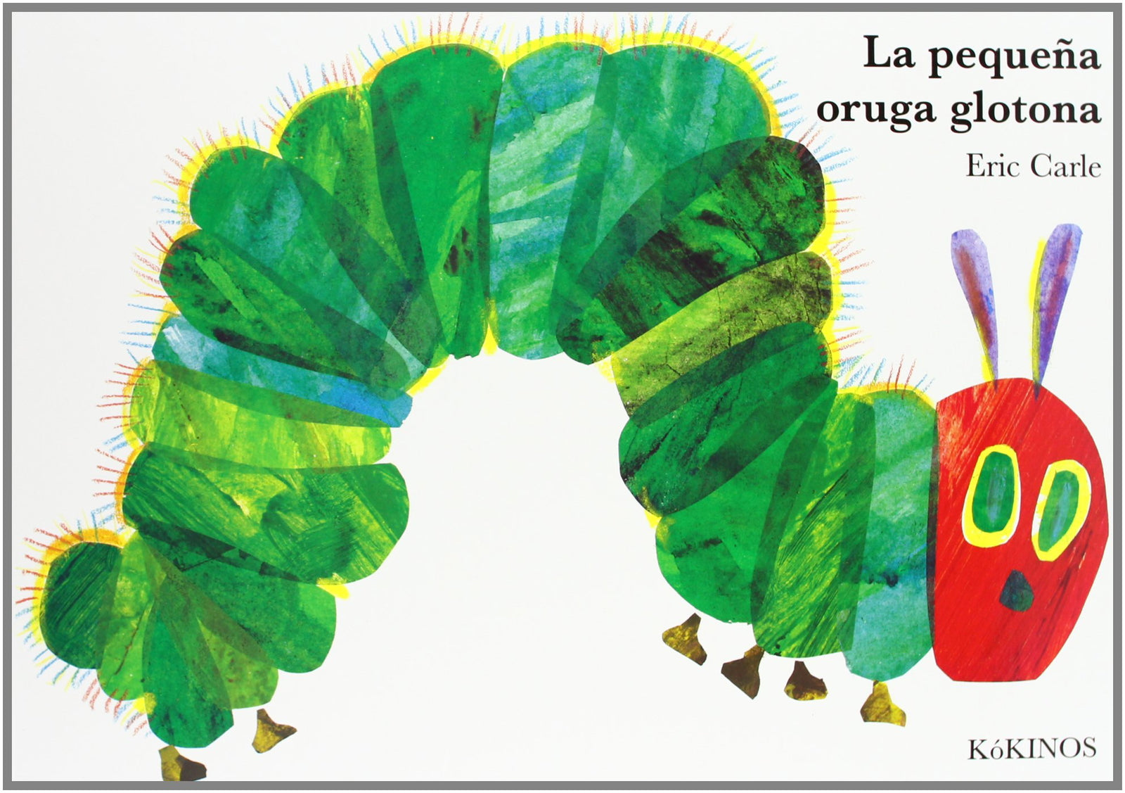 La pequeña oruga glotona cartoné grande: La pequena oruga glotona ( Grande paginas cartone ) (ERIC CARLE)