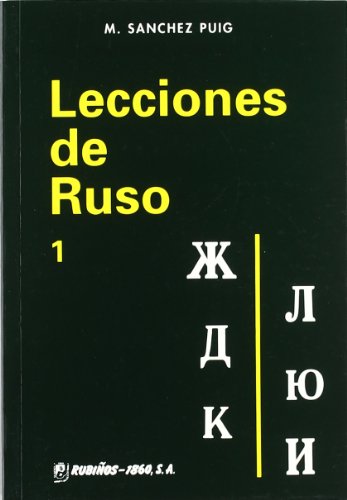 Lecciones de ruso I: 1 (Fondos Distribuidos)