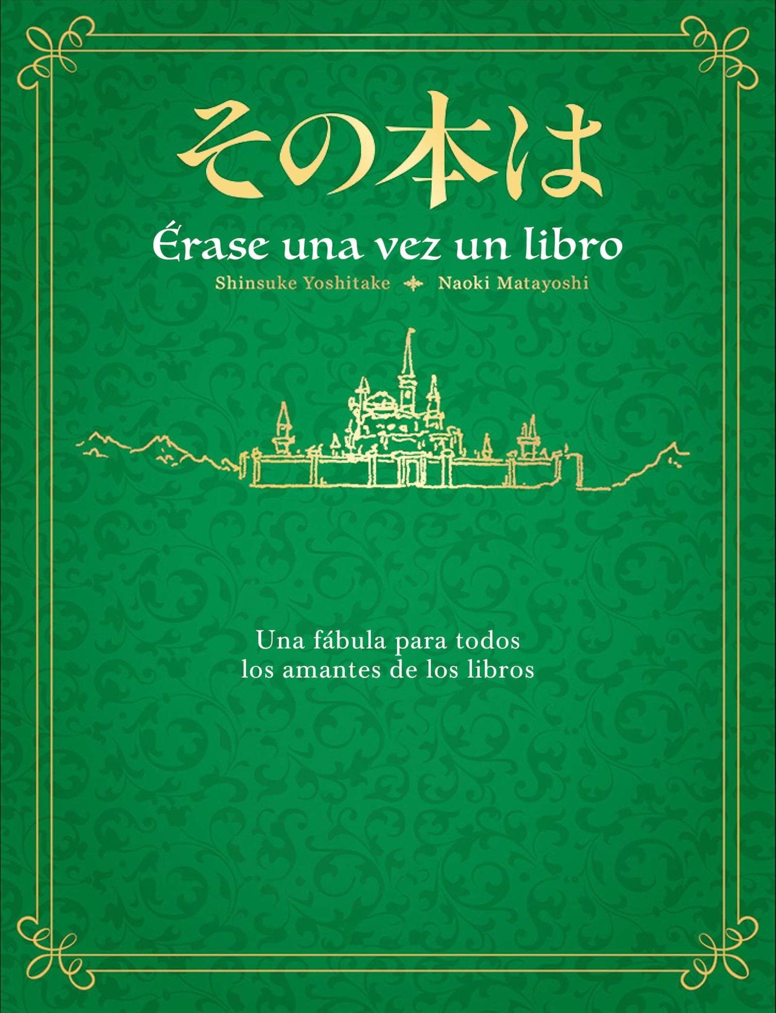 Érase una vez un libro (Éxitos)