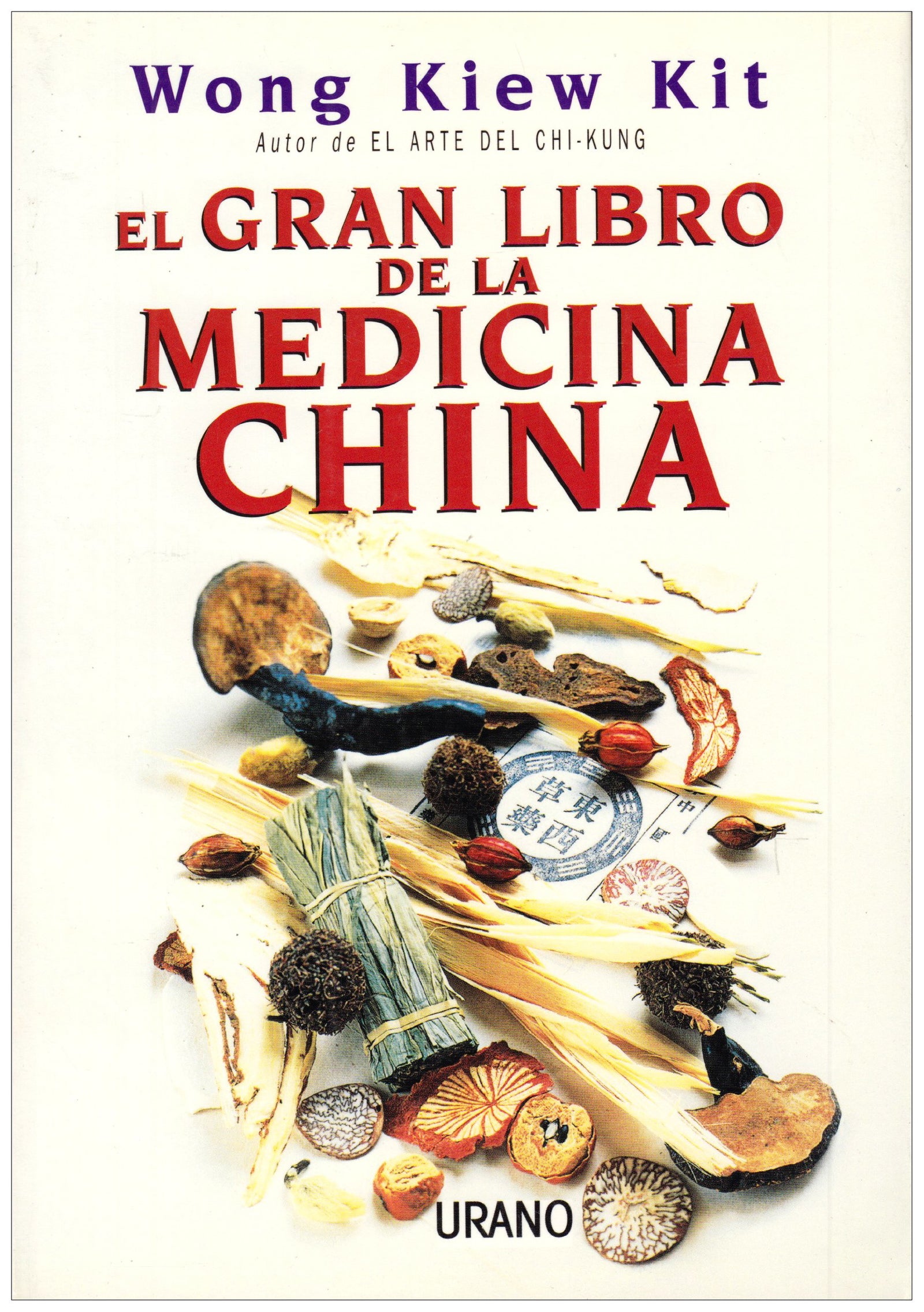 El gran libro de la medicina china (Medicinas complementarias)