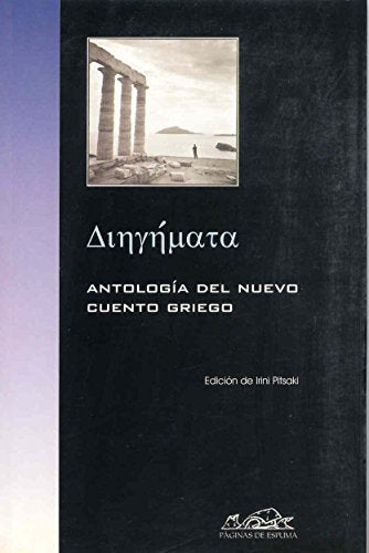 Diíyimata: Antología del nuevo cuento griego: 41 (Voces/ Literatura)