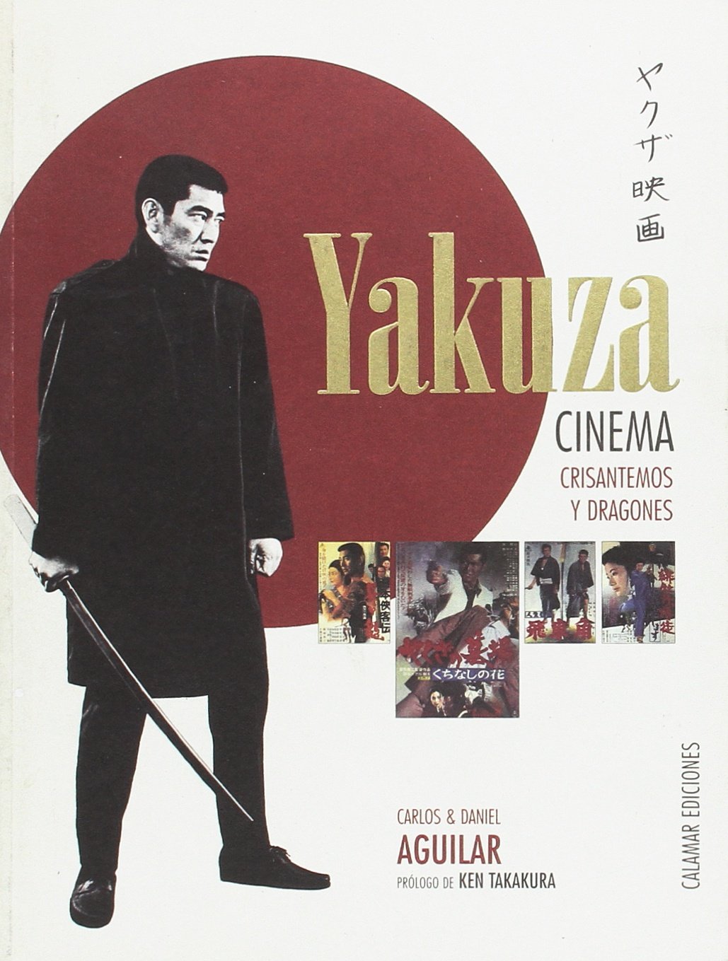 YAKUZA CINEMA (CALAMAR)