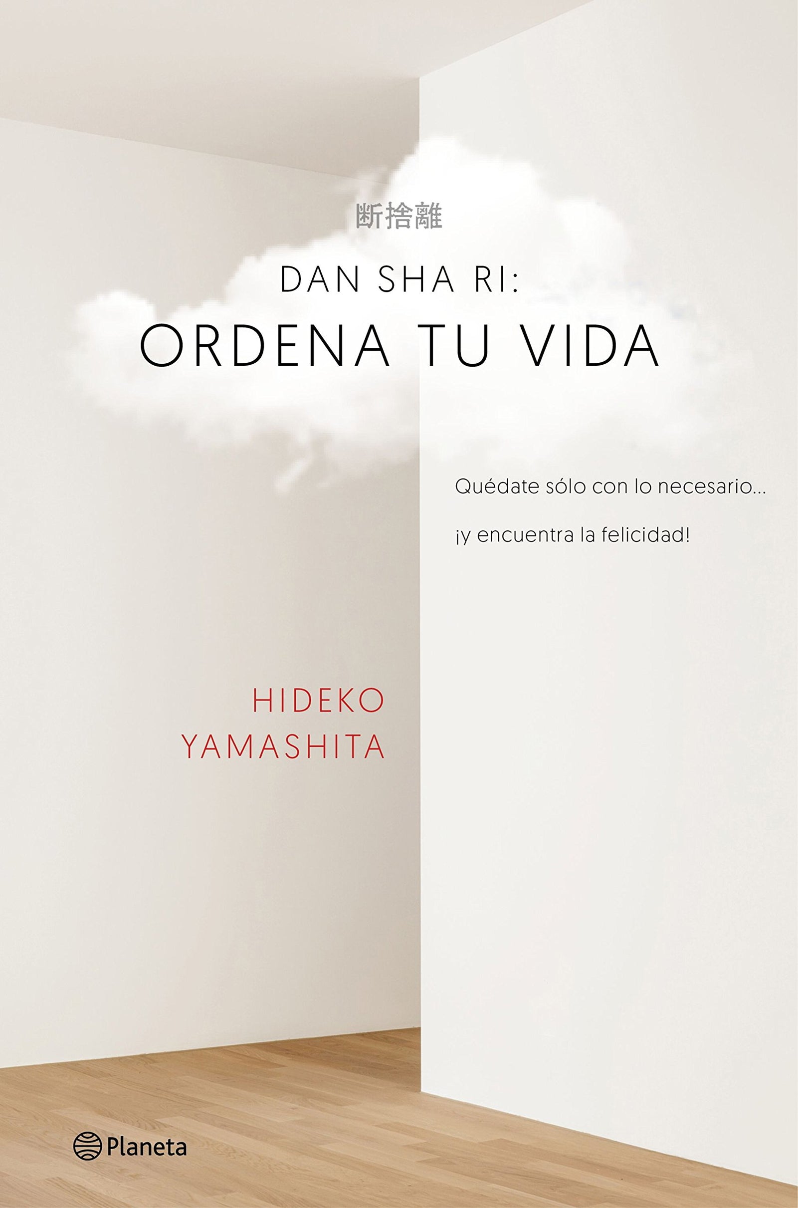 Dan-sha-ri: ordena tu vida: Quédate solo con lo necesario ... ¡y encuentra la felicidad! (Prácticos)