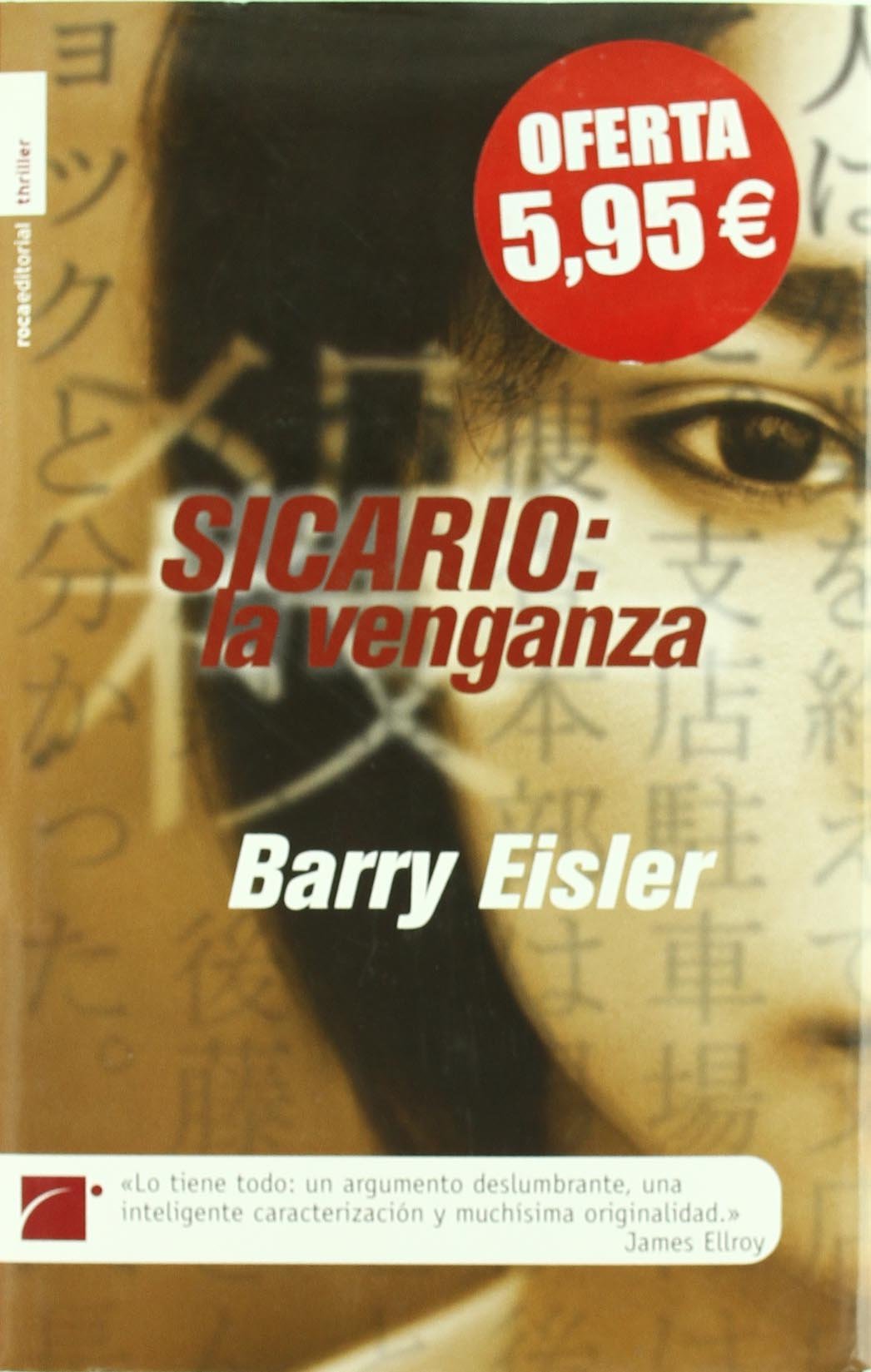 Sicario / Hard Rain