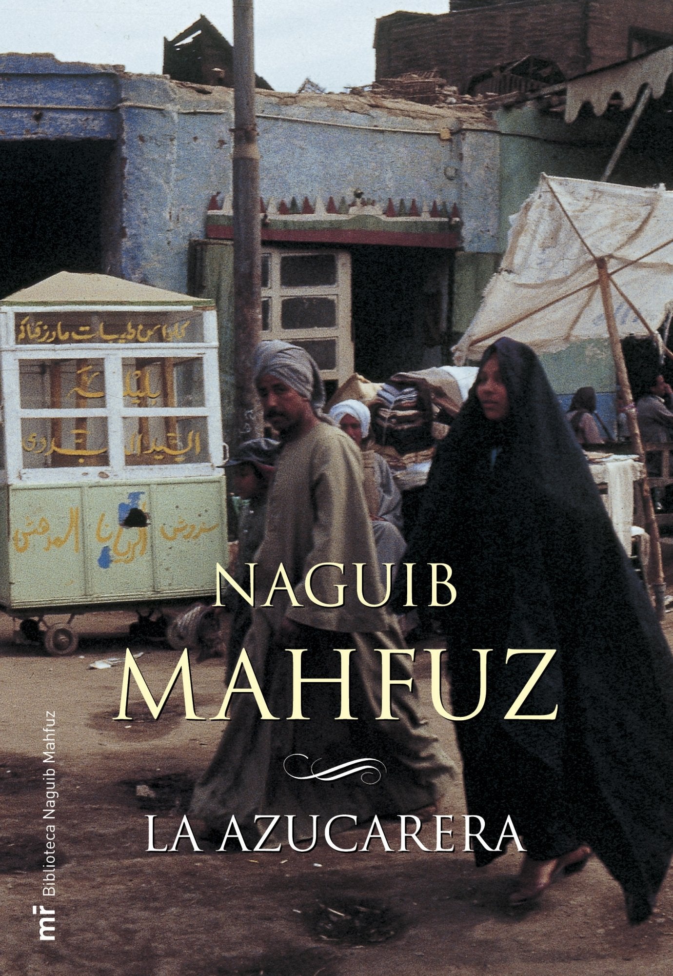 La azucarera: 1 (MR Biblioteca Naguib Mahfuz)