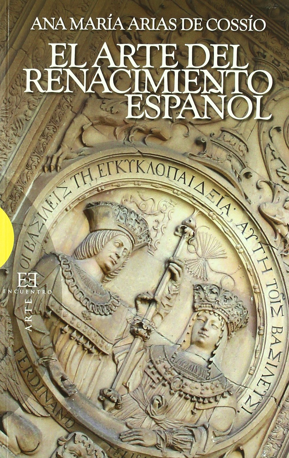 El arte del Renacimiento español