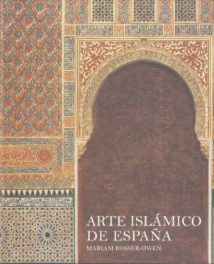 Arte islámico de España (Arte y Fotografía)