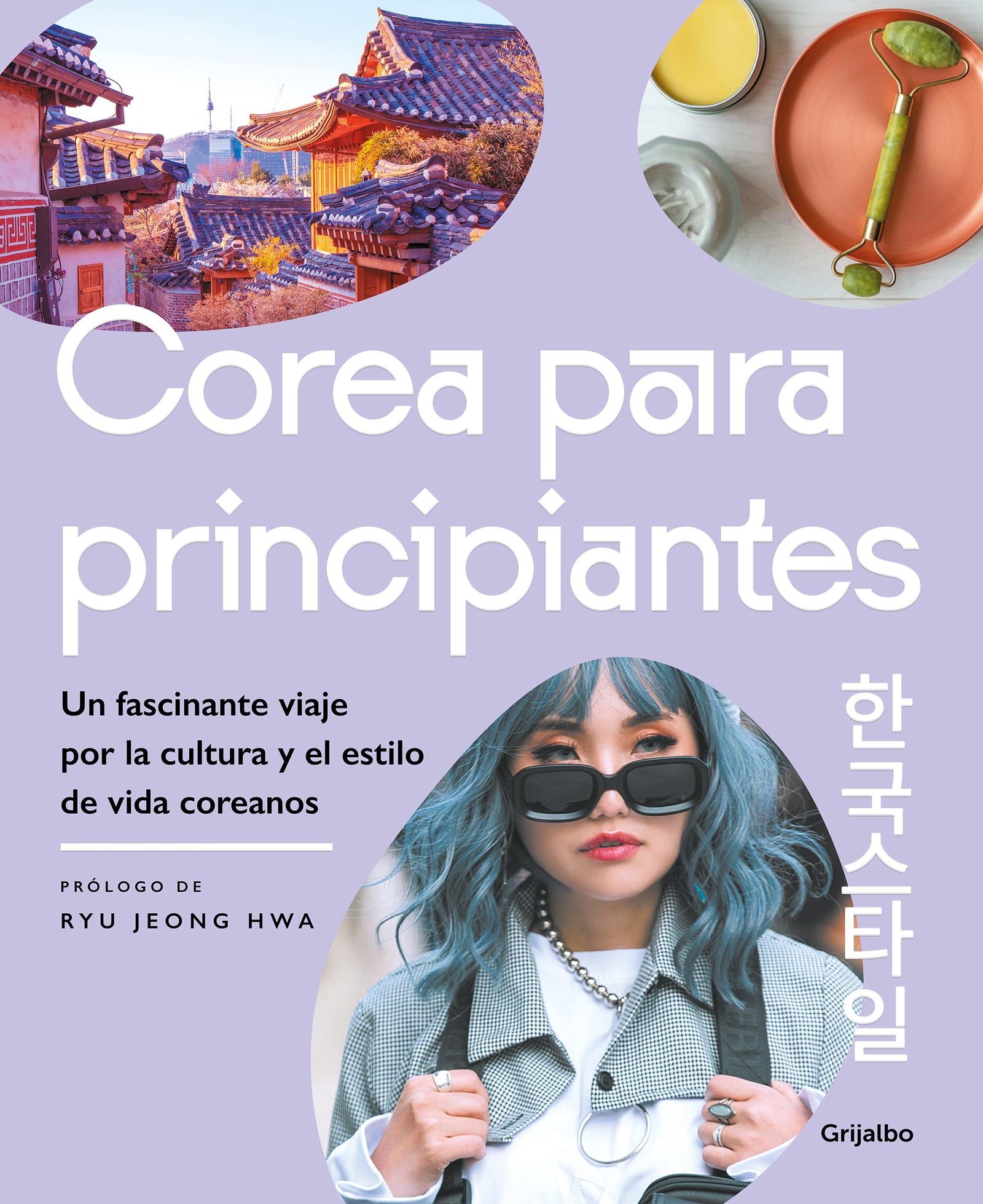 Corea para principiantes: Un fascinante viaje por la cultura y el estilo de vida coreanos (Ocio, entretenimiento y viajes)