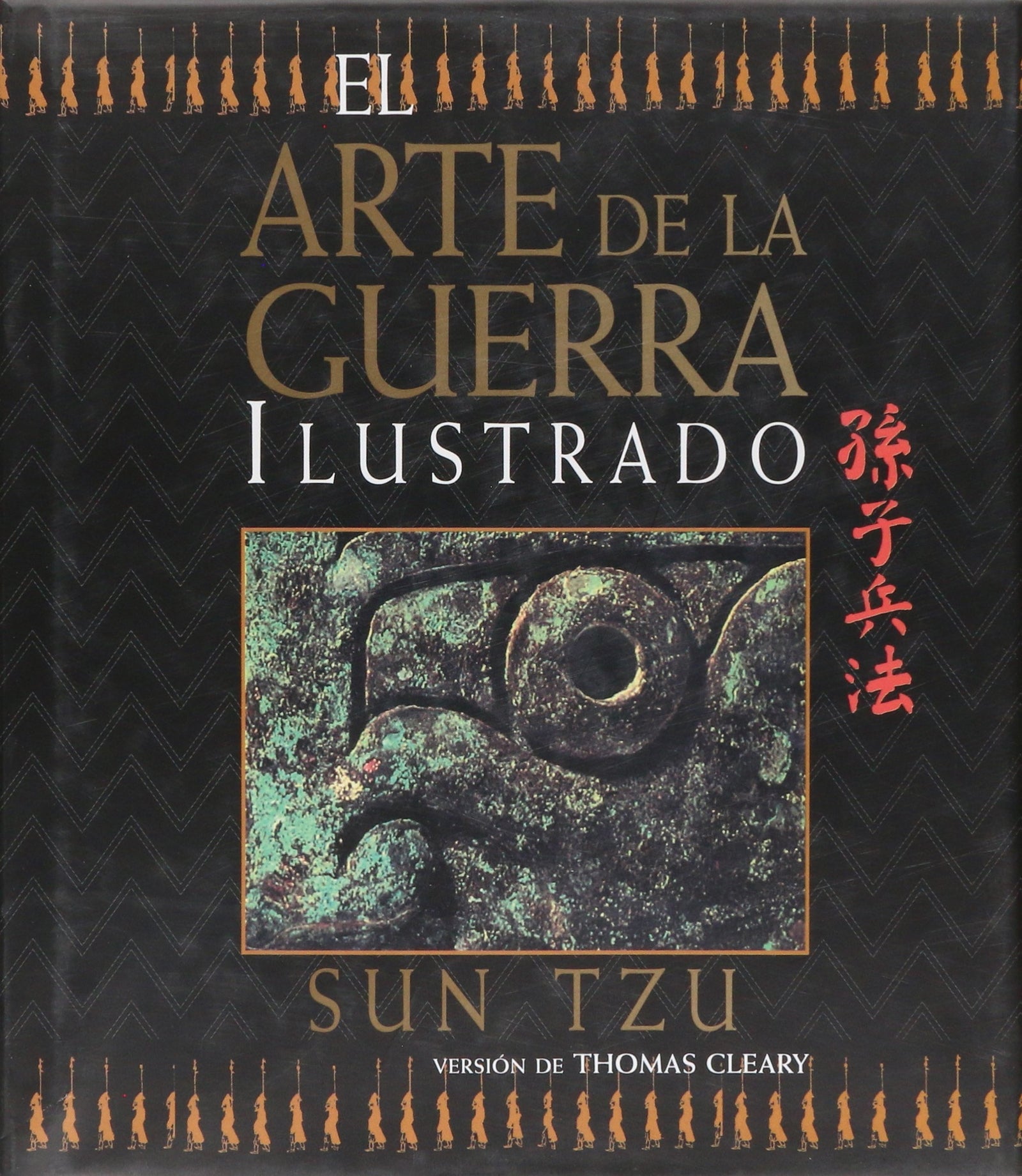 Arte De La Guerra Ilustrado, El (Arca de Sabiduría)