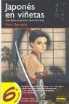 Japonés en viñetas, 1: Curso basico de japones a traves del manga/ Basic Kanji Course Through Manga
