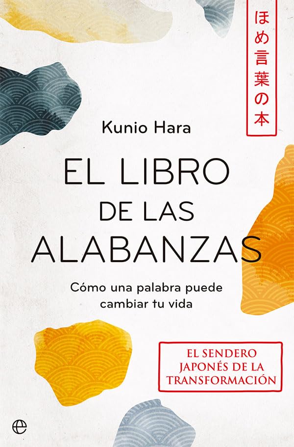 El libro de las alabanzas: Cómo una palabra puede cambiar tu vida (PSICOLOGIA Y SALUD)