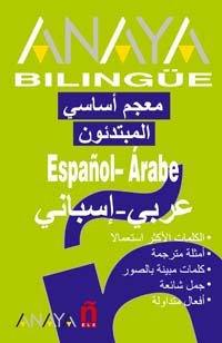 Anaya Bilingue: Basic glossary Spanish/Arabic Arabic/Spanish