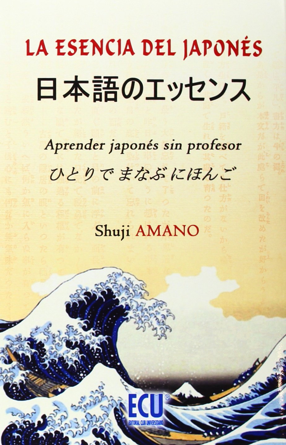 La esencia del Japonés: Aprender japonés sin profesor (FORMACION)