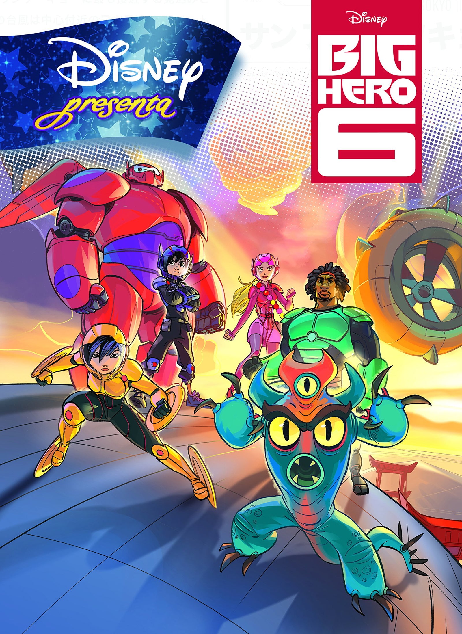 Big Hero 6. Disney presenta (Disney. Big Hero 6)