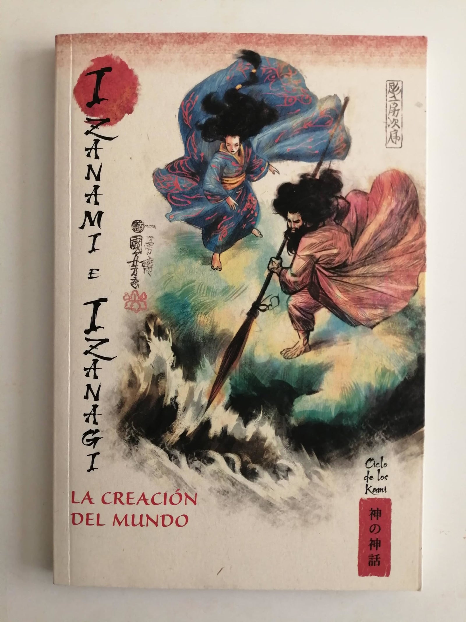 Izanami e Izanagi: La creación del mundo