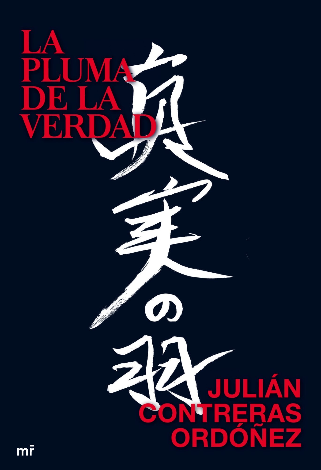 La pluma de la verdad: 1 (MR Narrativa)
