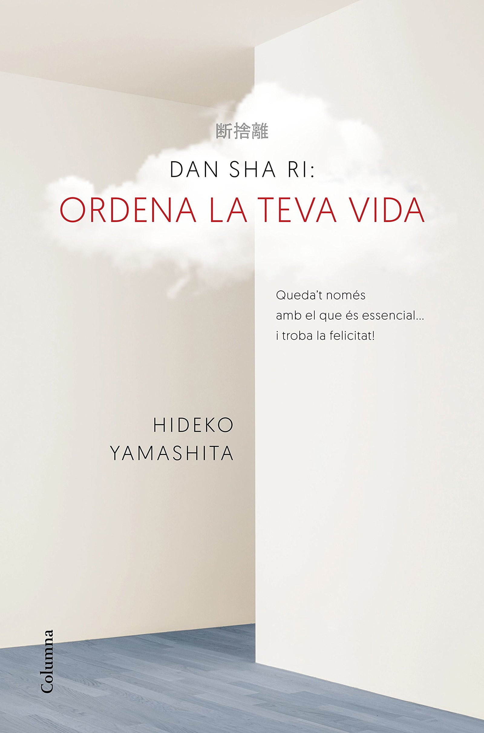 Dan-Sha-Ri. Ordena la teva vida: Queda´t només amb el que és essencial ... i troba la felicitat! (NO FICCIÓ COLUMNA)