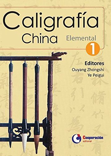 CALIGRAFIA CHINA. ELEMENTAL 1 (SERIE CALIGRAFIAS)