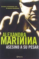 Asesino a Su Pesar