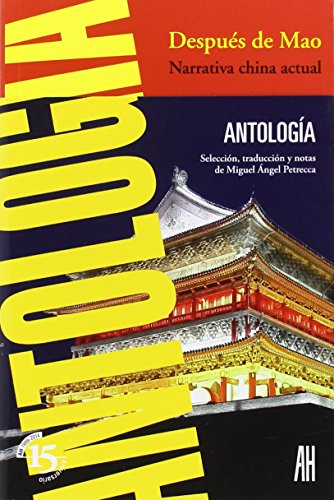 Después De Mao: Narrativa china actual: 1 (narrativas)