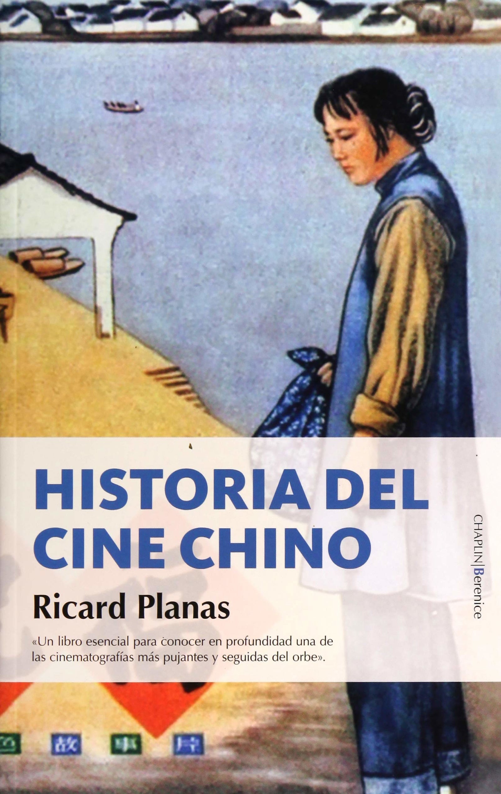 Historia del cine chino