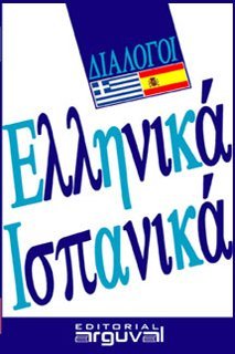 Guía práctica de conversación griego-español (GUIAS DE CONVERSACIÓN)