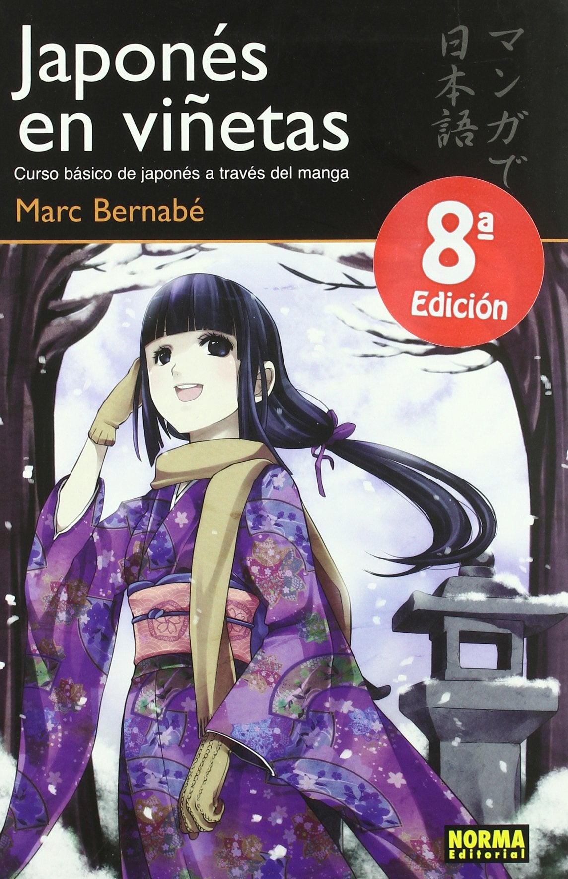 Japonés en viñetas, Edición 8: Curso basico de Japones a traves del manga / Basic Japanese Course Through Manga (LIBROS TEÓRICOS MANGA)