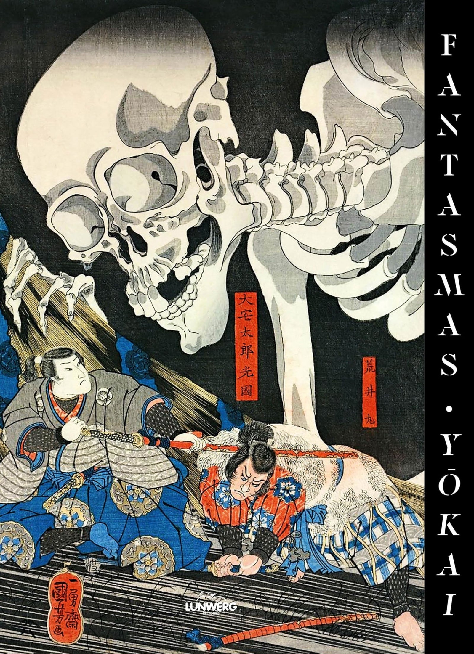 Fantasmas Yokai (Ilustración)