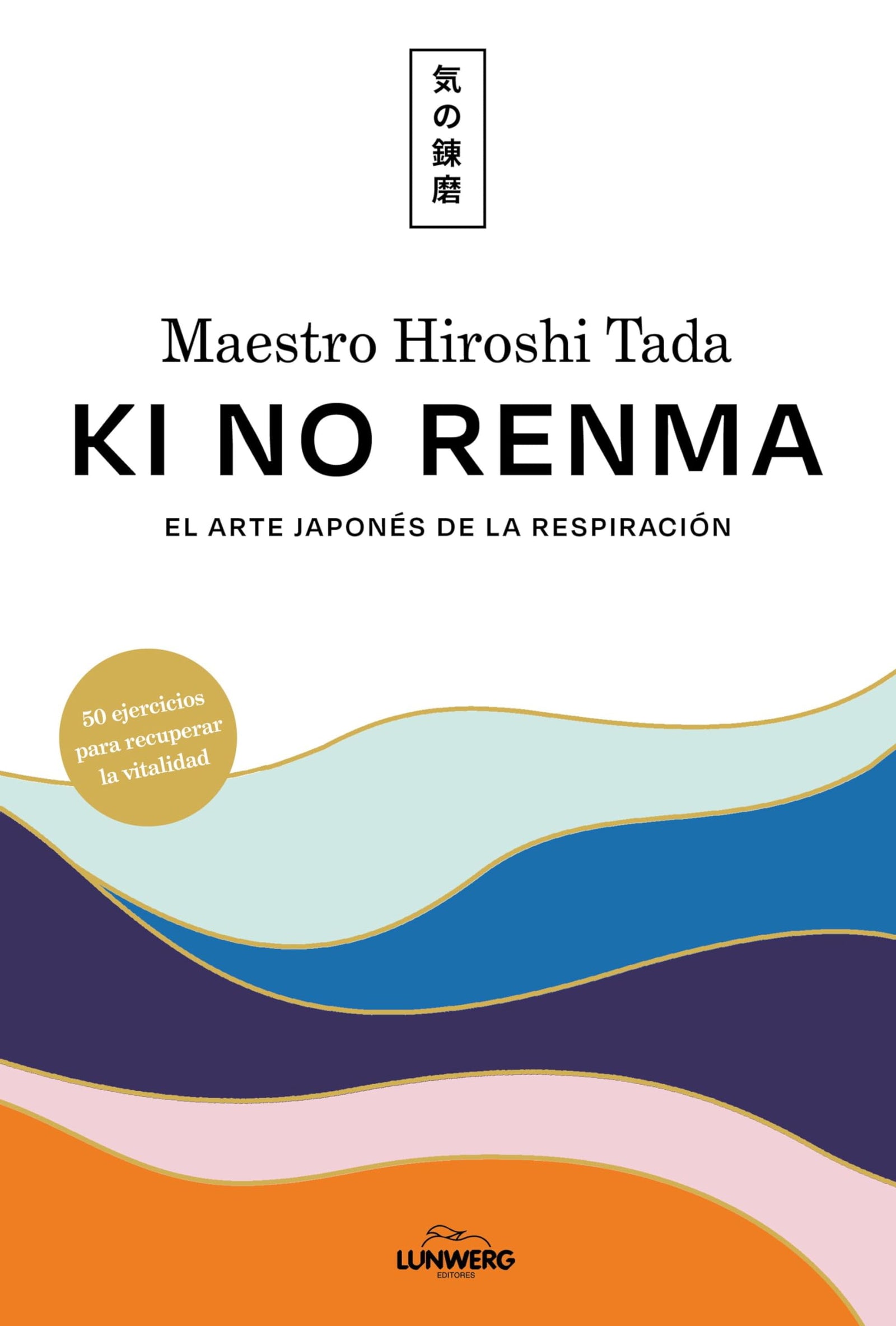 Ki no renma: El arte japonés de la respiración (Bienestar, estilo de vida, salud)