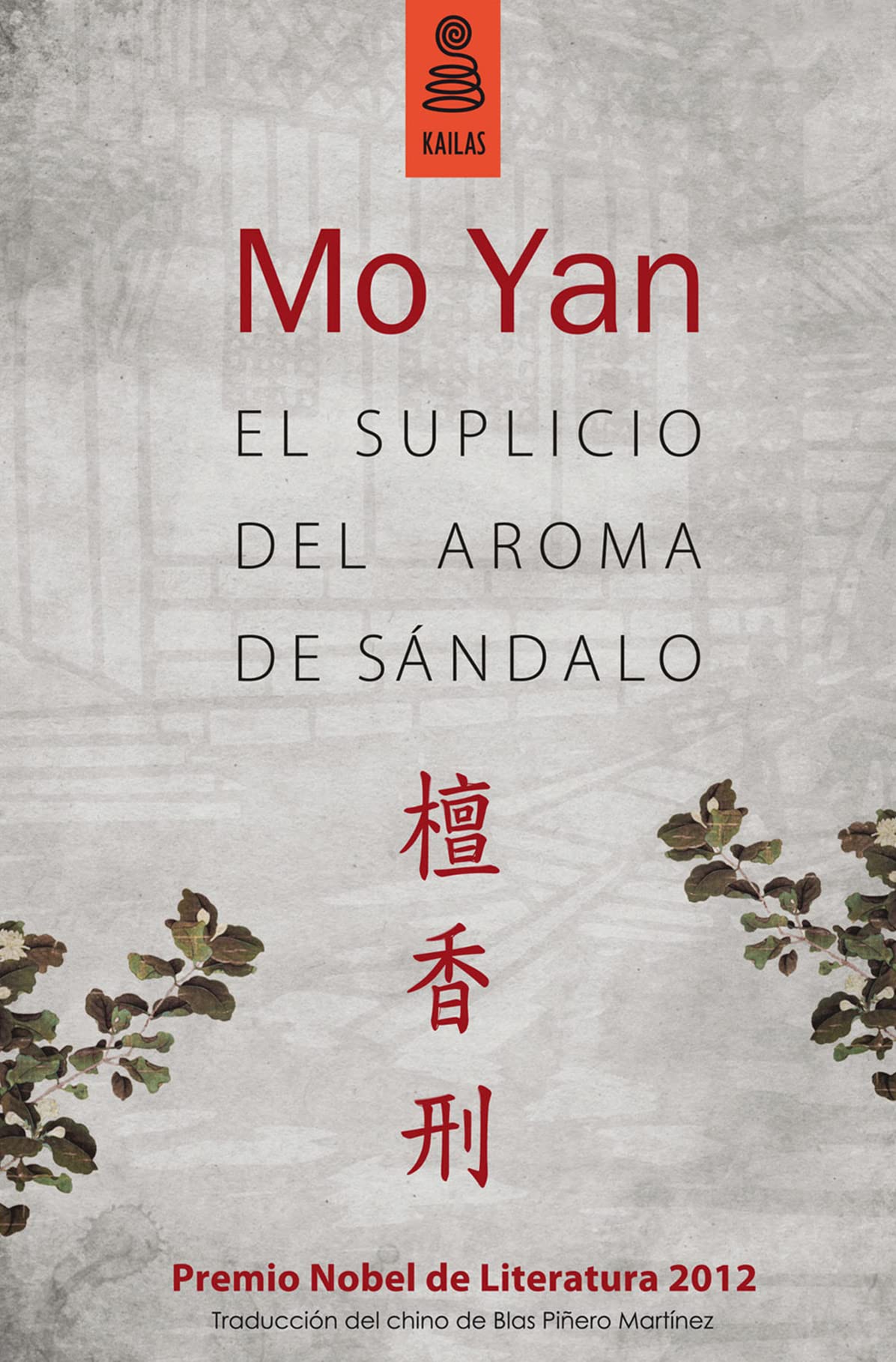 El suplicio del aroma de s ndalo (Ficción)
