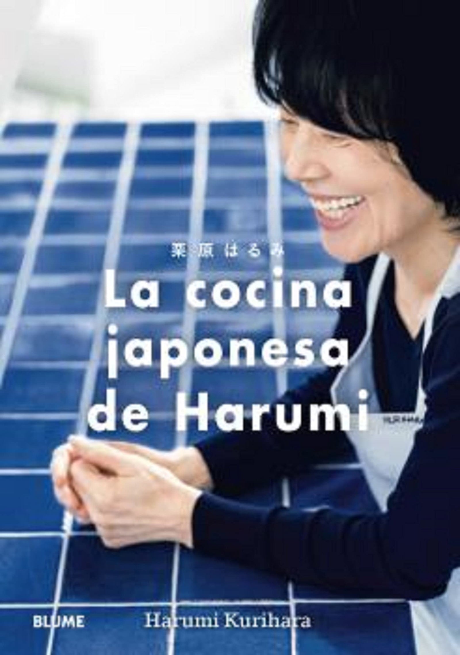 La cocina japonesa de Harumi (GASTRONOMIA)