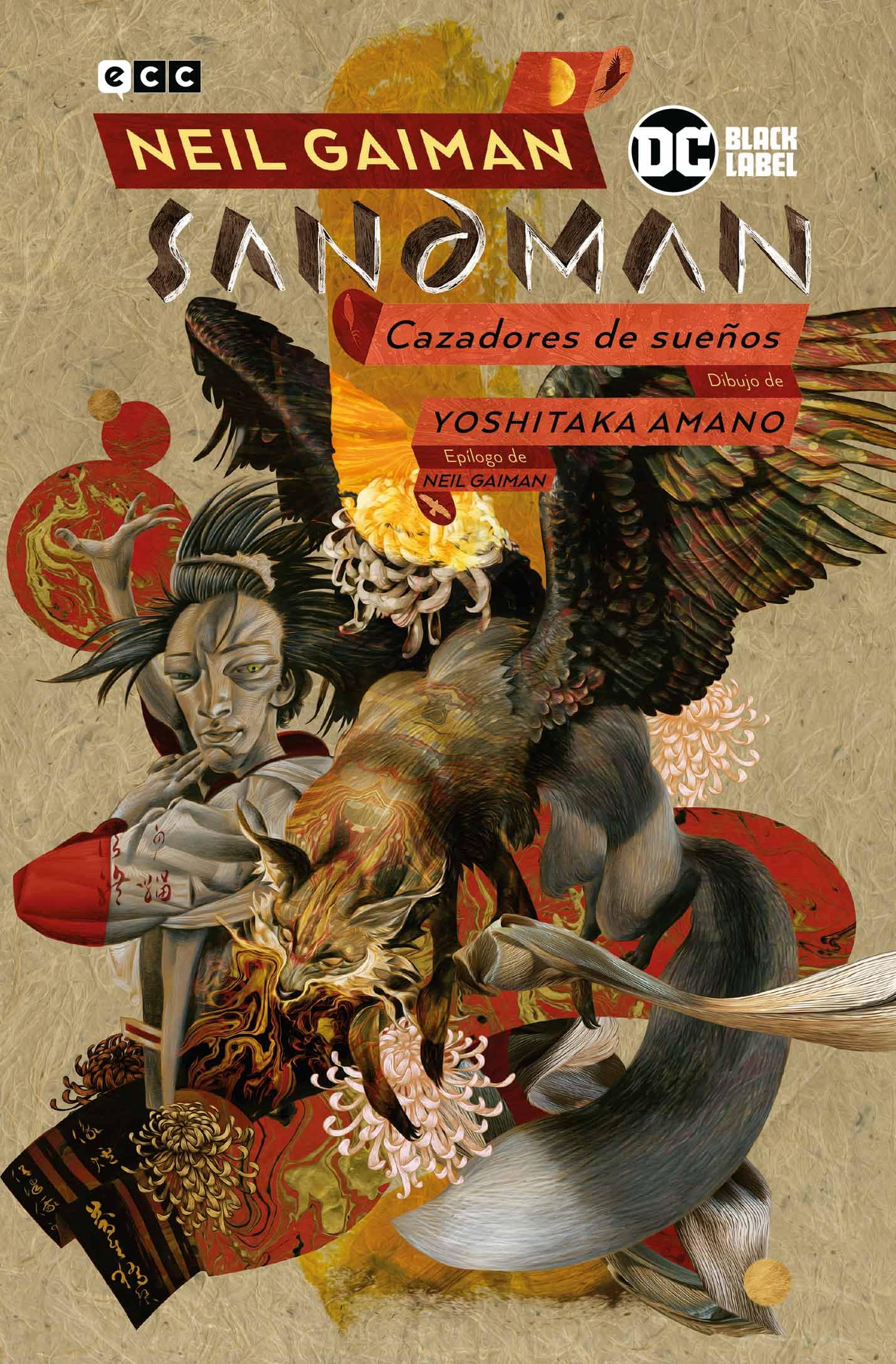 Biblioteca Sandman vol. 12: Cazadores de sueños (Segunda edición) (SIN COLECCION)