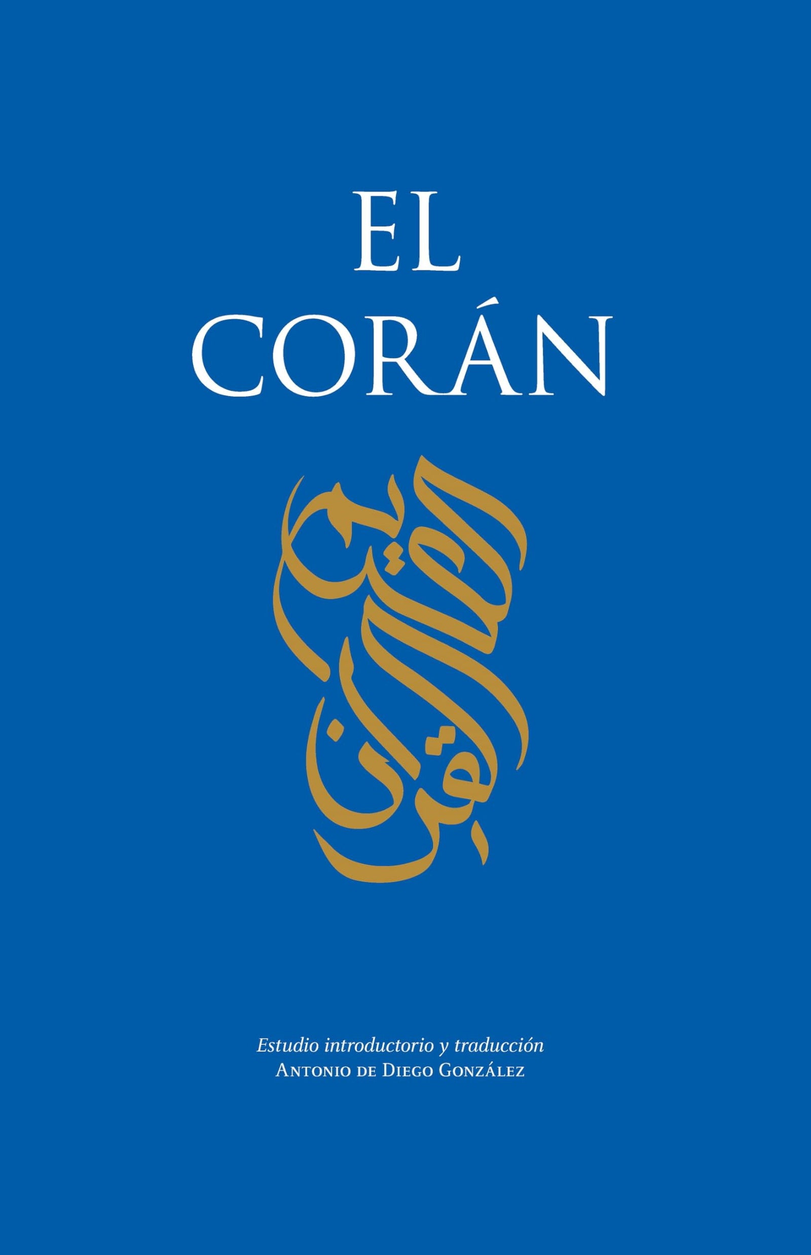 El Corán (Espiritualidad)