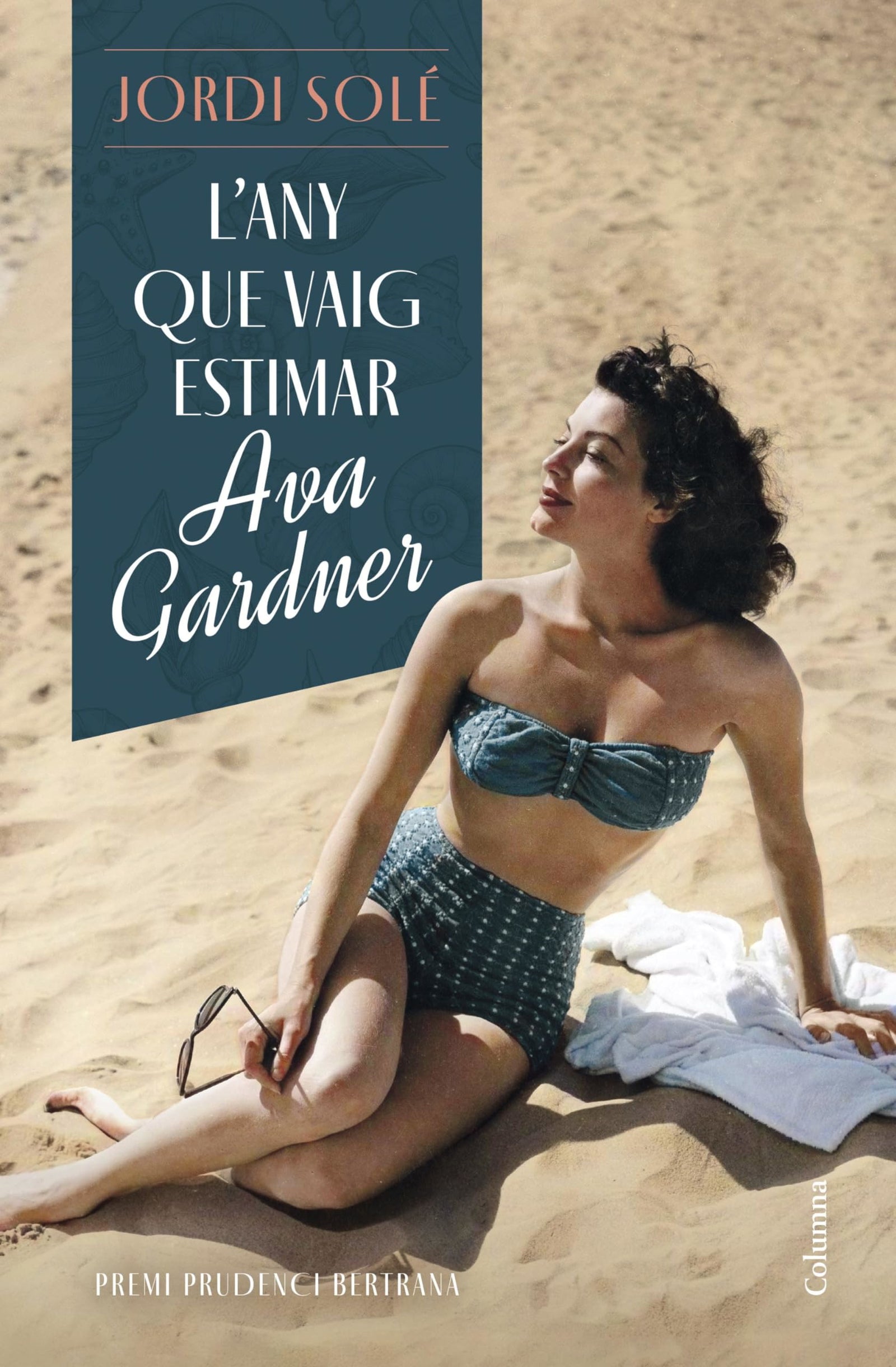 L'any que vaig estimar Ava Gardner: Premi Prudenci Bertrana 2023 (Clàssica)