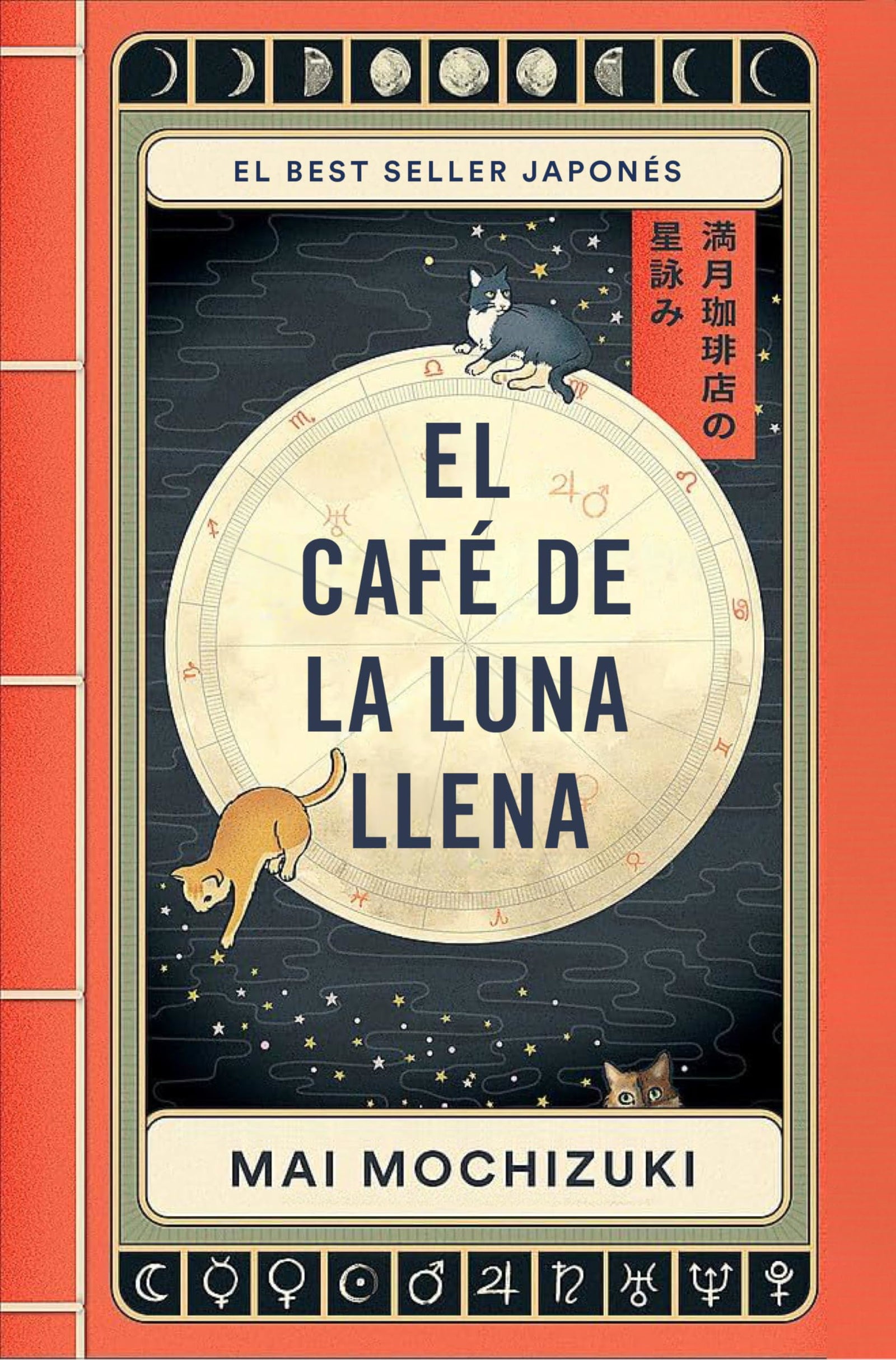 El Café de la Luna Llena: 1 (Éxitos)